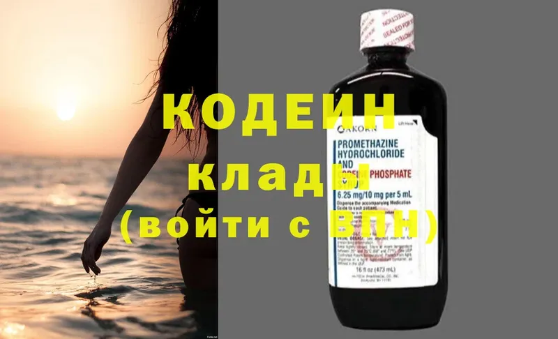 Кодеин Purple Drank  где найти   Берёзовский 